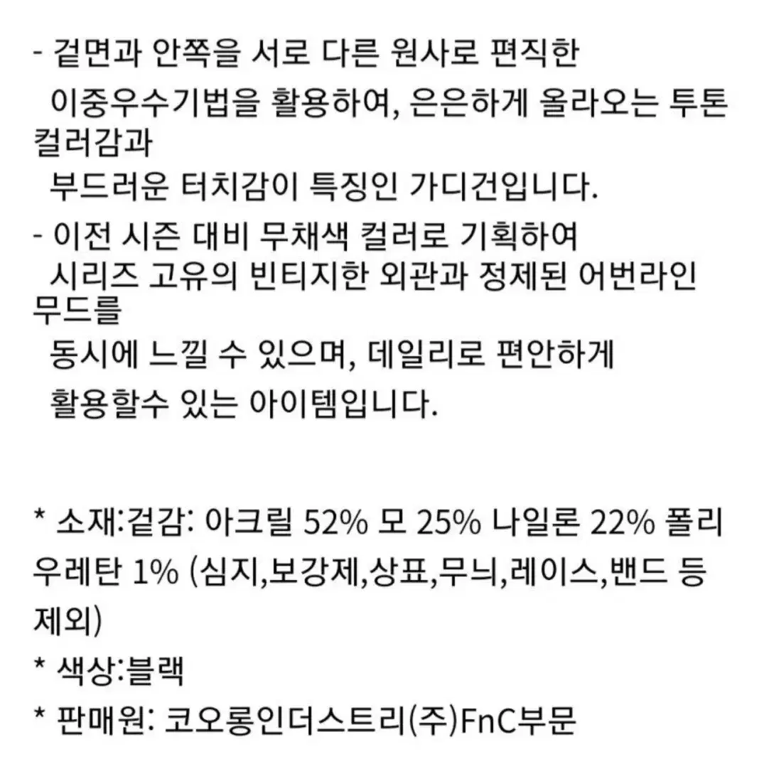 시리즈 이중직 가디건 새제품