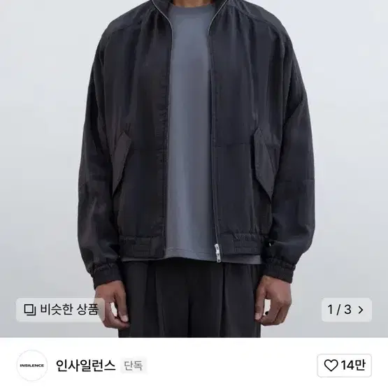 [22SS] 인사일런스 오버사이즈 실키 블루종 (M size)