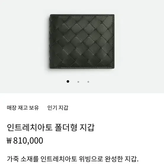 보테가 배네타