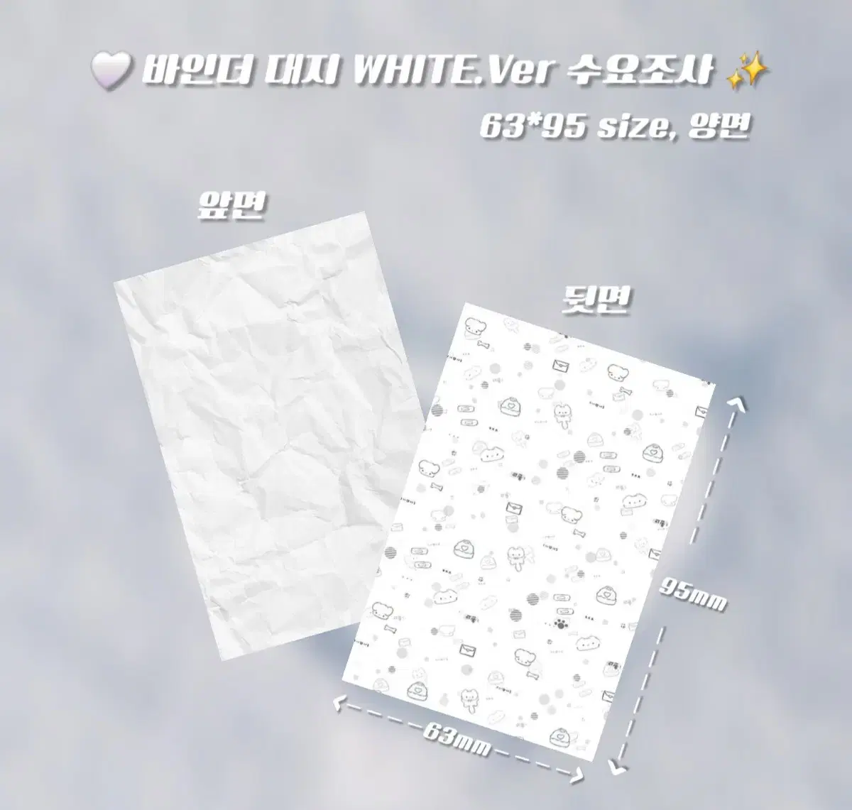 Binder earth white.ver sell white toursboynextdoorseventeenaespa ive