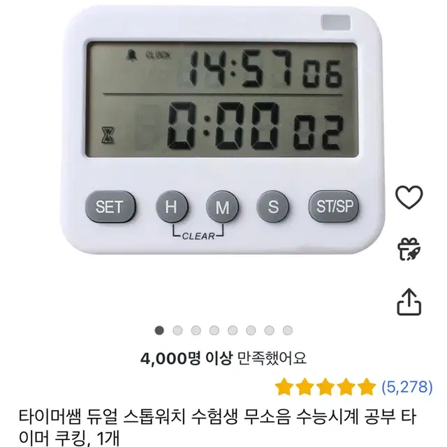 타이머 스톱워치 무소음 공부 수험생 수능시계