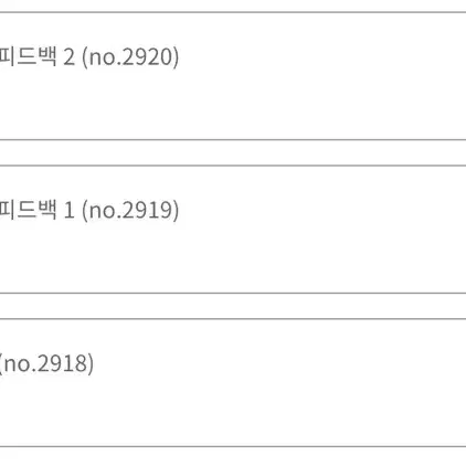 11월 1일까지 팝니다// 정석민 비실독 교재+피드백 1,2 일괄