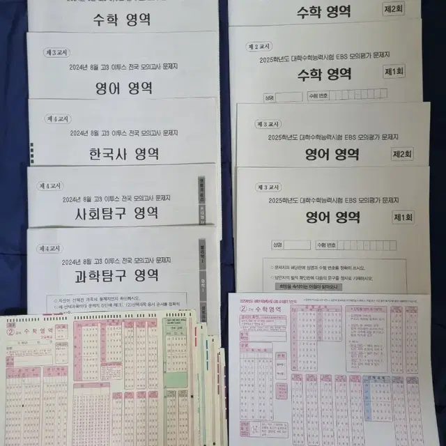 이투스 모의고사 8월 EBS 만점마무리 봉투 모의고사 블랙 에디션