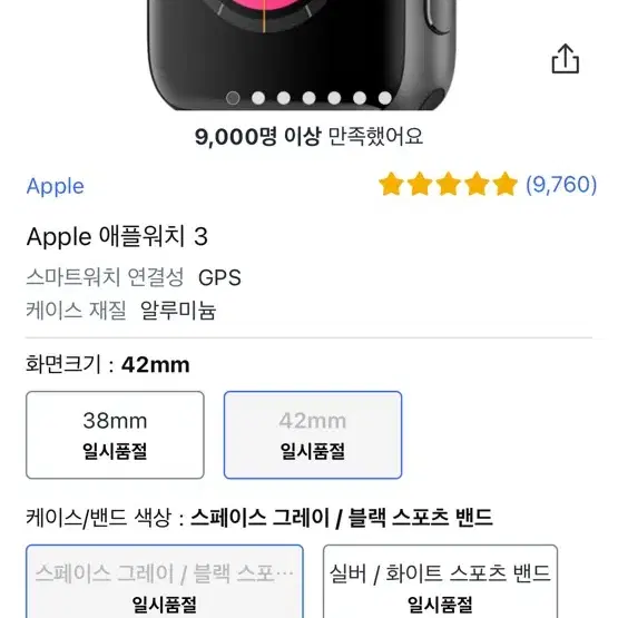 애플워치3 42mm gps