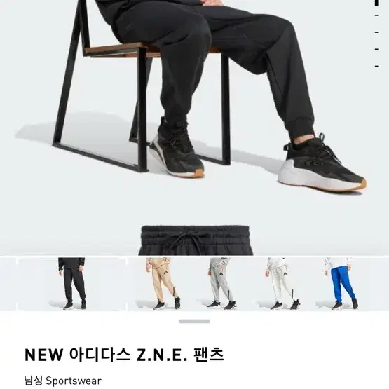 아디다스 Z.N.E 셋업 하의(L)(ZNE)