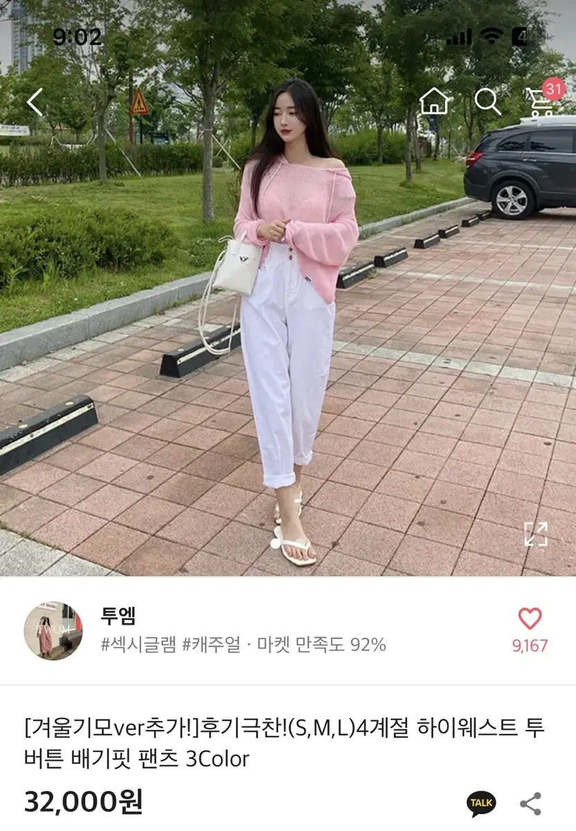 에이블리 사계절 하이웨스트 투버튼 배기핏 팬츠