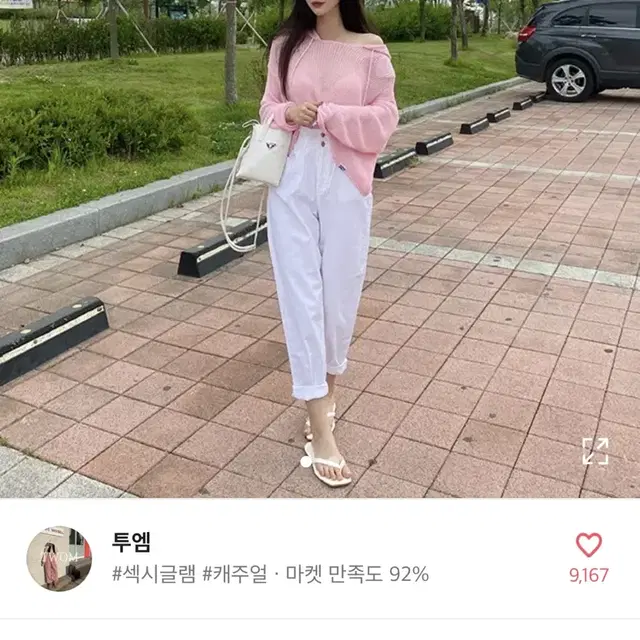 에이블리 사계절 하이웨스트 투버튼 배기핏 팬츠