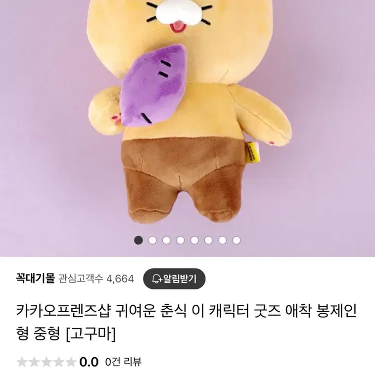 춘식이 인형 판매합니다