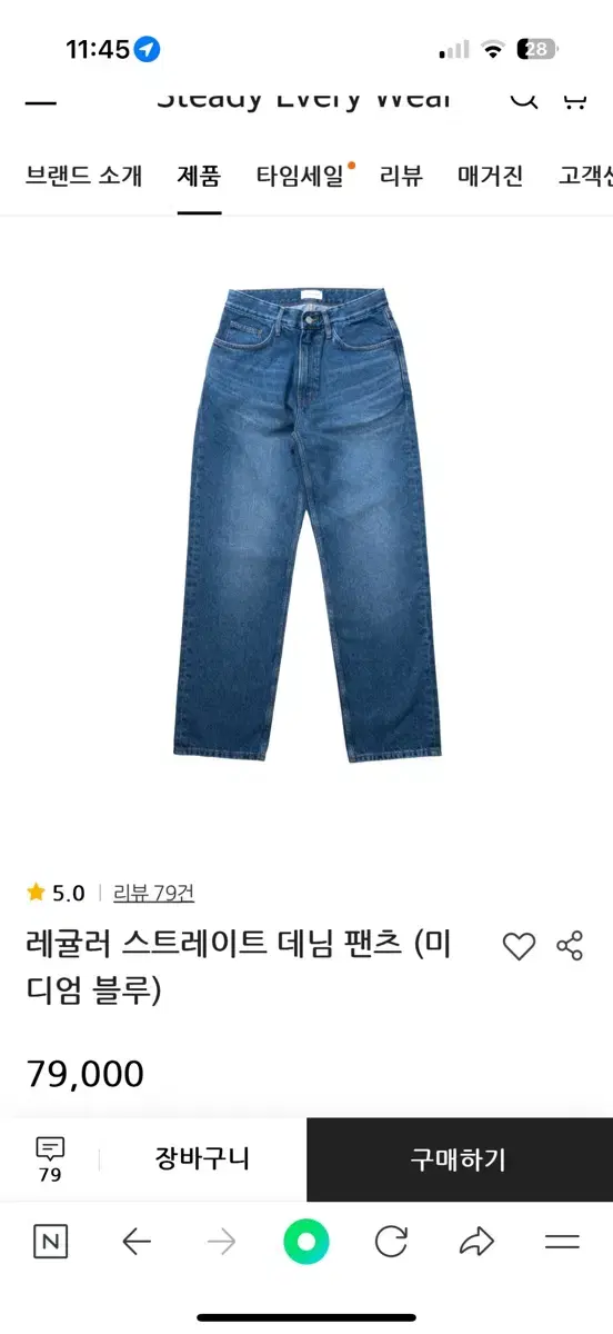 스테디에브리웨어 데님 미디엄블루 새상품