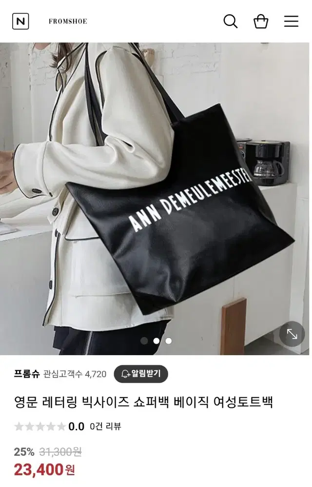 빅 쇼퍼백 보부상가방 완전큰 대형 블랙 레자 가죽 검정 레터링 앤 ann