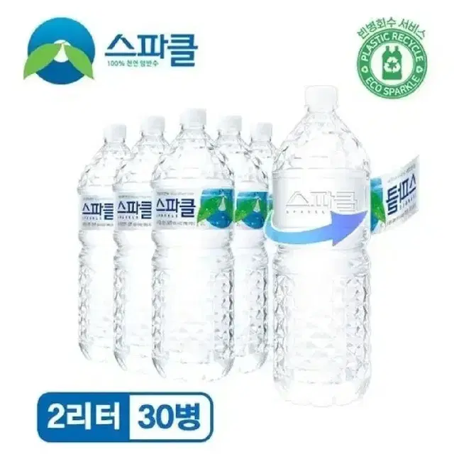 스파클 생수 2L 30개 물 무료배송