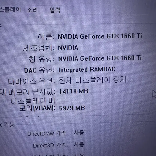 한성 게이밍 고사양 노트북 1660ti 144hz 라이젠5 RX506T