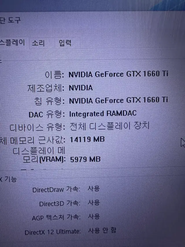 한성 게이밍 고사양 노트북 1660ti 144hz 라이젠5 RX506T