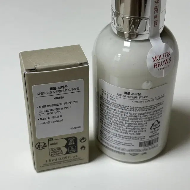 [미사용] 몰튼브라운 오렌지&베르가못 바디로션 100ml