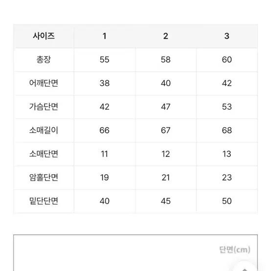 통통 가디건 티셔츠 2사이즈 블랙