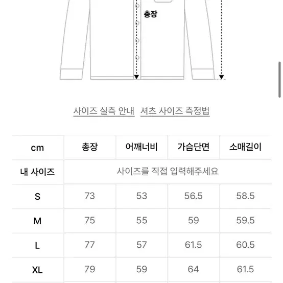 유니온블루 런드리셔츠 스카이블루 L