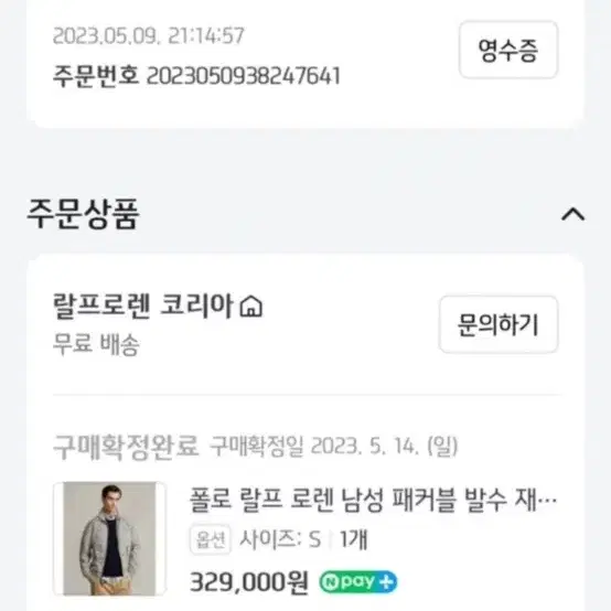 폴로 패커블 발수 자켓 팝니다