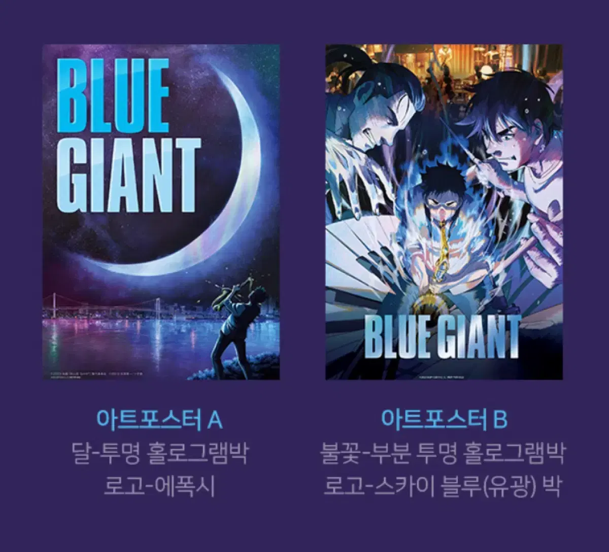 2 x Bloo Giant Digging Time Art Posters (For Payment)