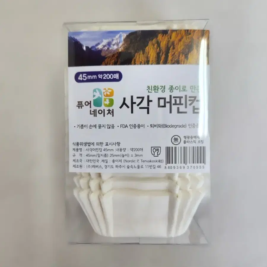 사각 머핀컵