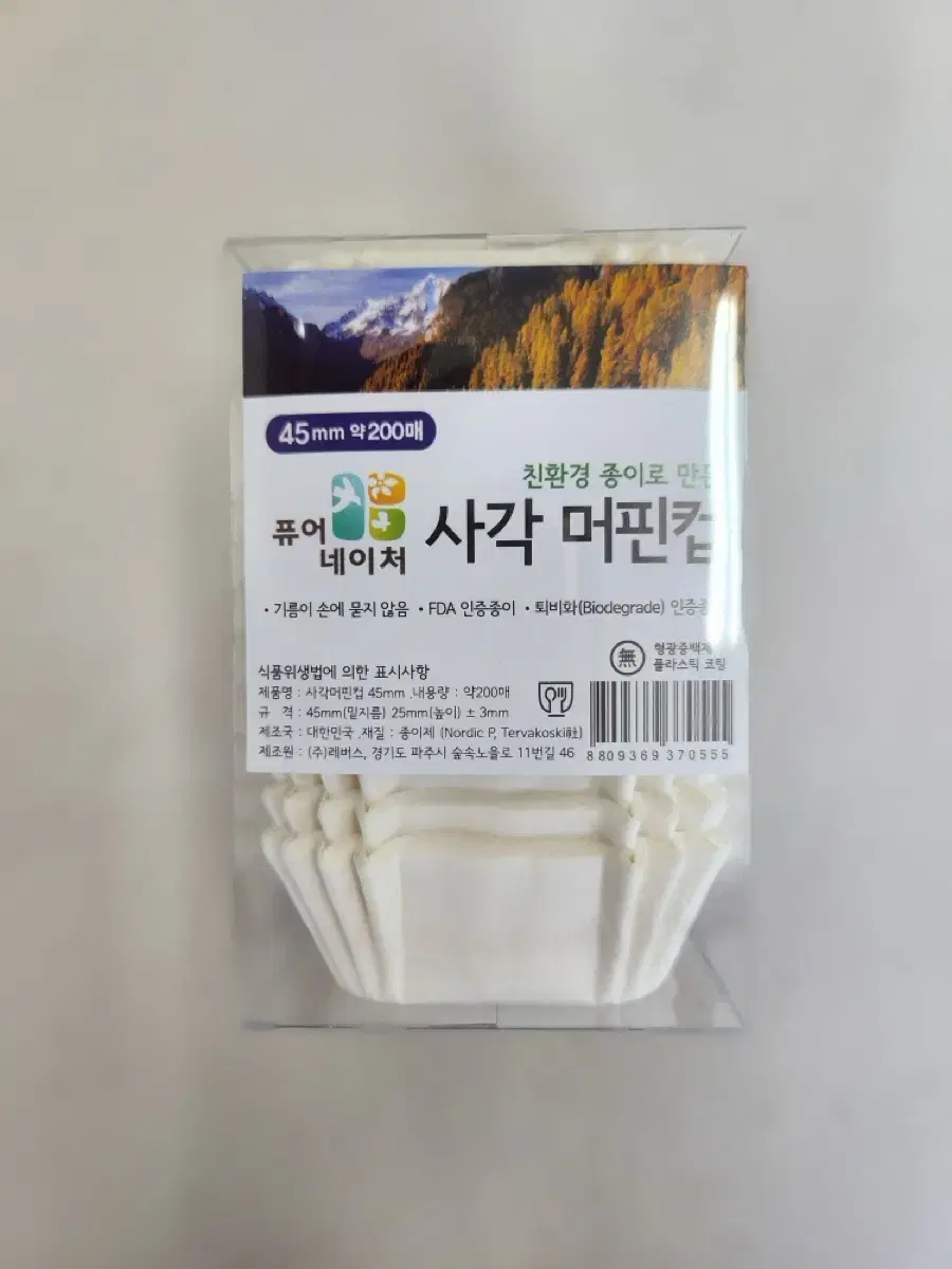 사각 머핀컵