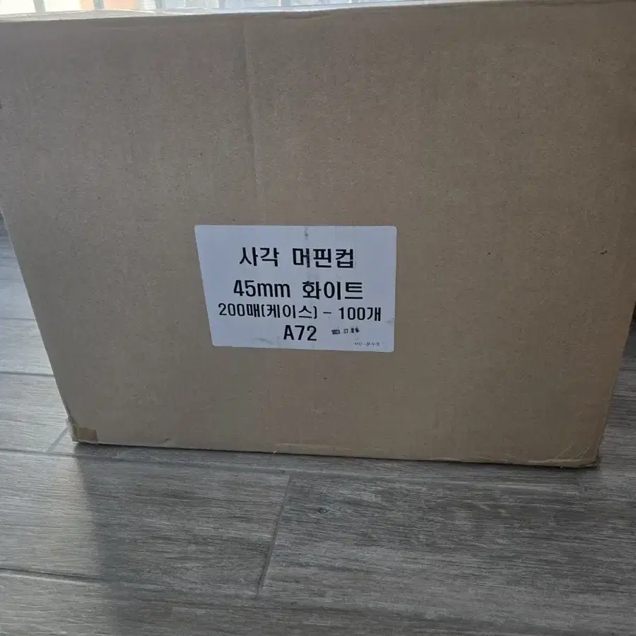 사각 머핀컵