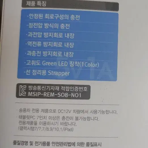 새상품) 넘버원 차량용 충전기