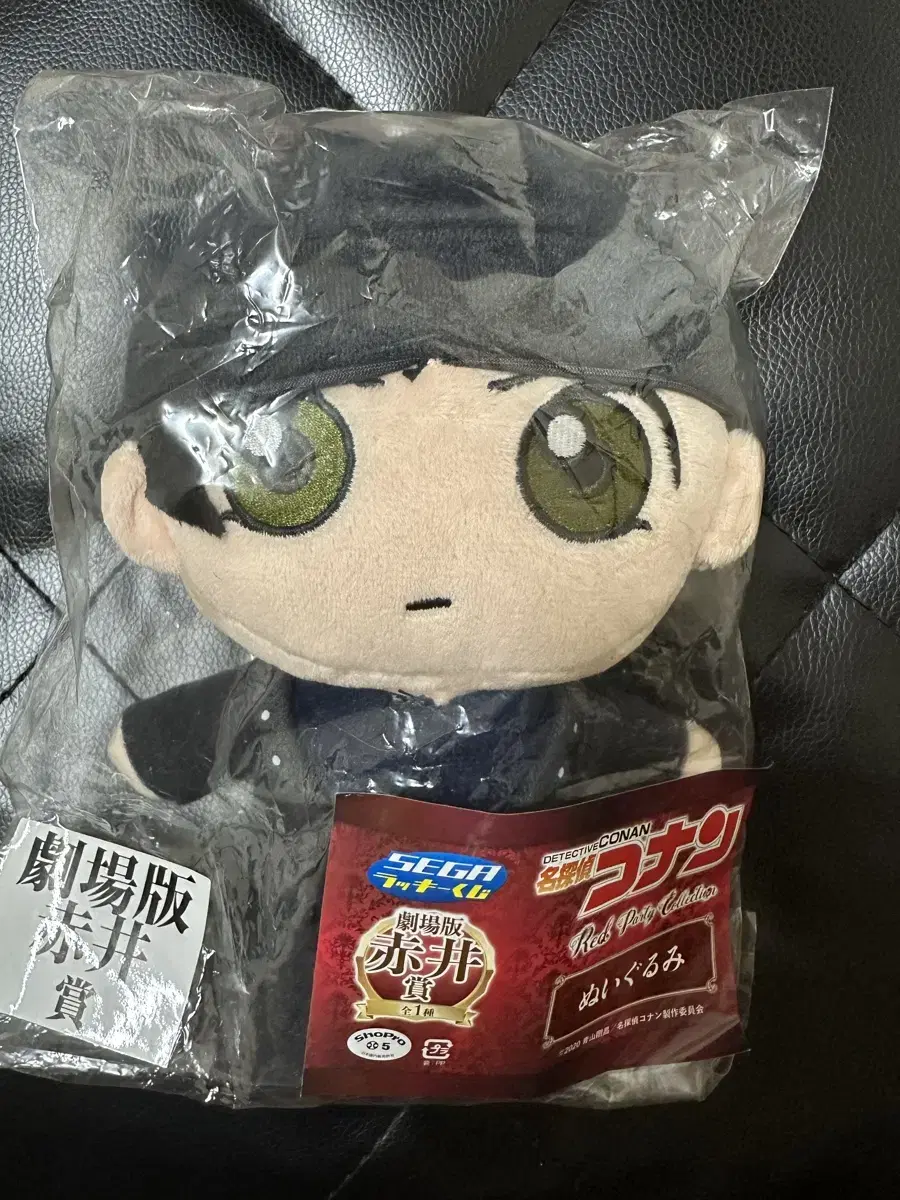 Detective Conan Akai Shuichi Nui Unsealed