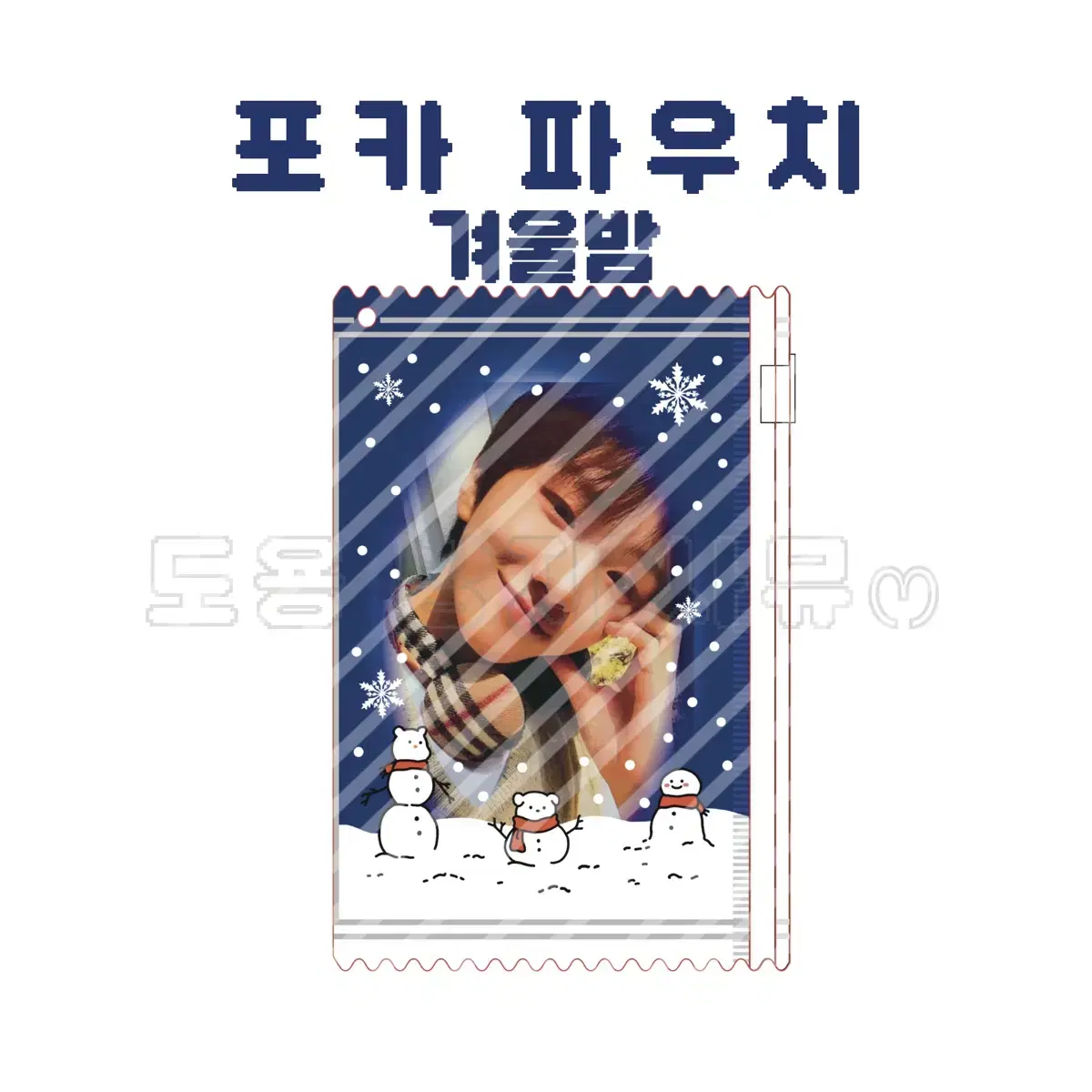 Until today) boynextdoor boynextdoor woonhak Photocard Pouch Winter Night