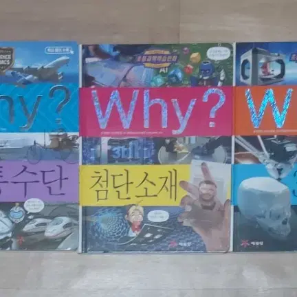 why 책 일괄 판매