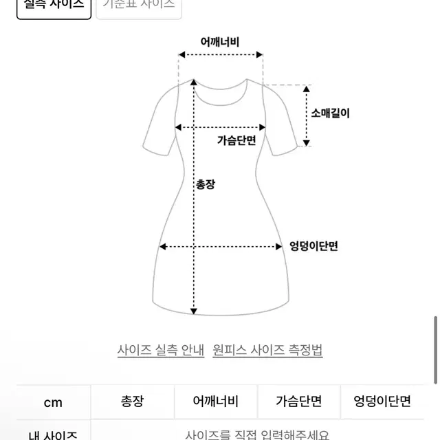 아모멘토 드레스 새상품 (검정)