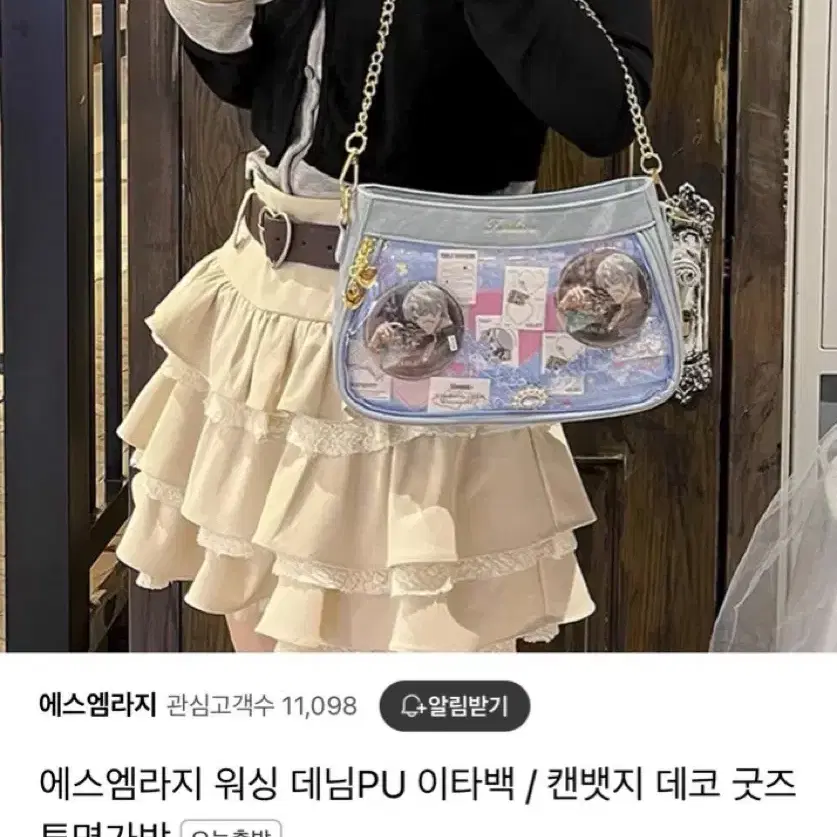 에스엠라지 이타백 블랙 판매 양도 프세카 앙스타 아이나나