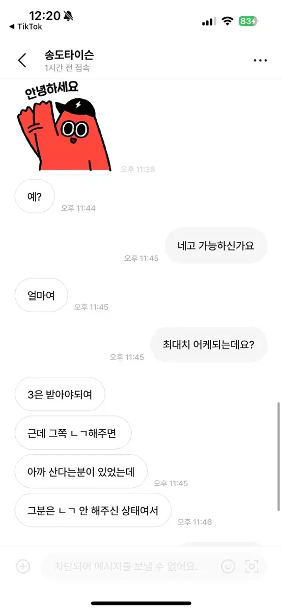 송도타이슨 신고부탁드립니다