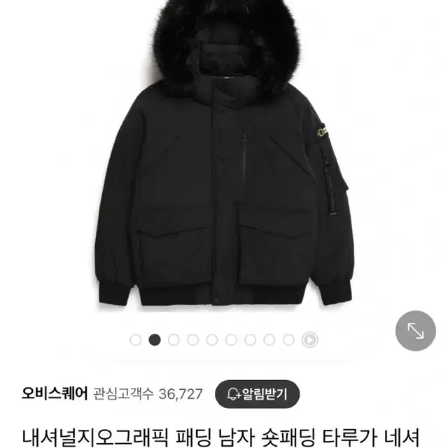 타루가 네셔널 지오그래픽 패딩 급처