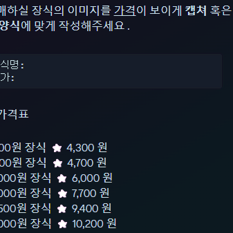 디스코드 프로필 장식 최대 50%할인 판매 [즉시제작]