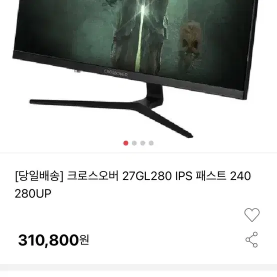 280hz IPS 27인치 모니터