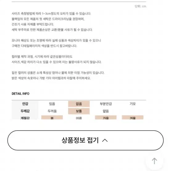 블랙업 캐롤 브이넥 워머 니트