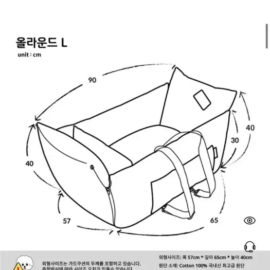 애견카시트 L