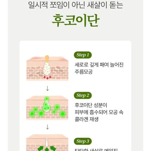 마미케어 바다포도 앰플