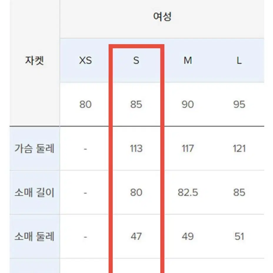 85 S] 뉴발란스 크롭 후드집업