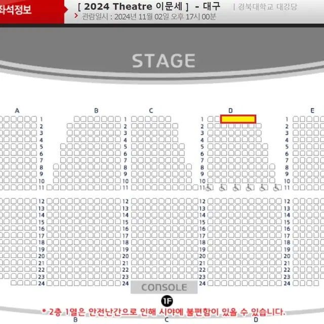 이문세 대구 11월2일 토요일 1열 2연석 양도합니다