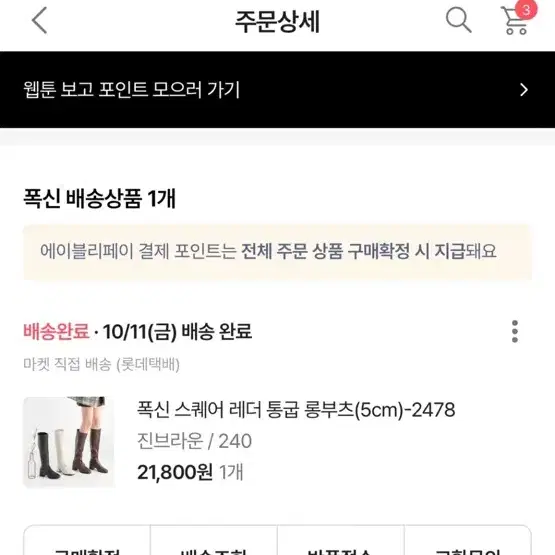 에이블리 롱부츠 브라운 240 새제품