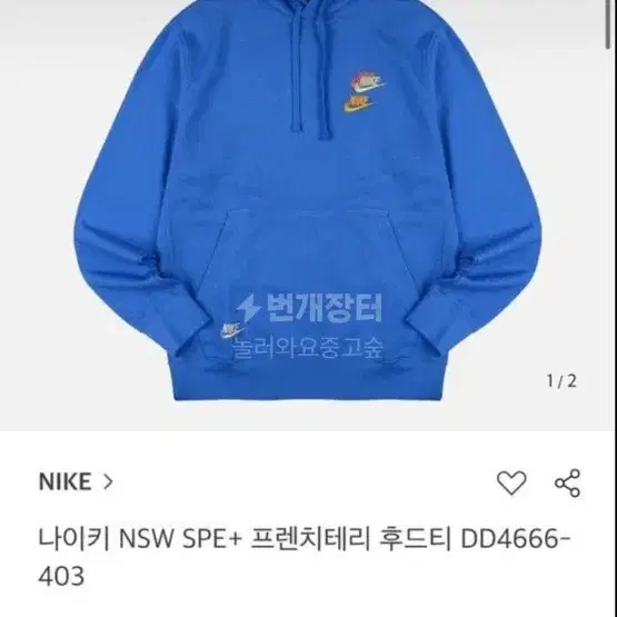 나이키 NSW 후드티