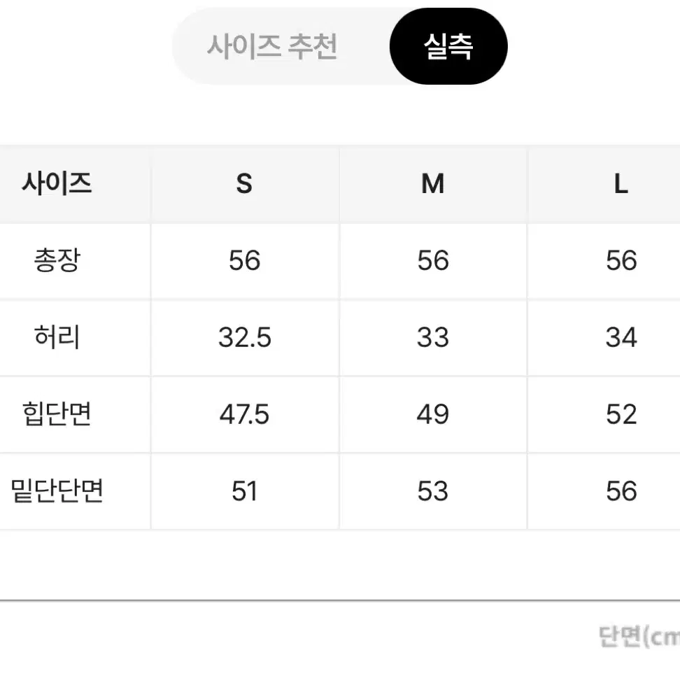 러브앤드팝 미디 스커트 청치마