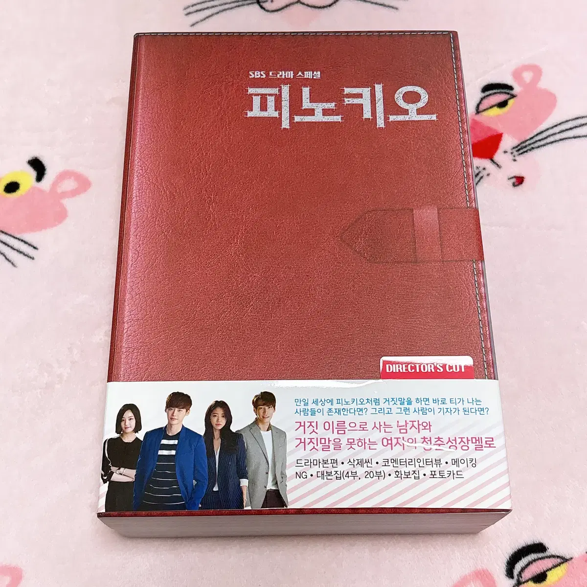 드라마 피노키오 감독판 DVD