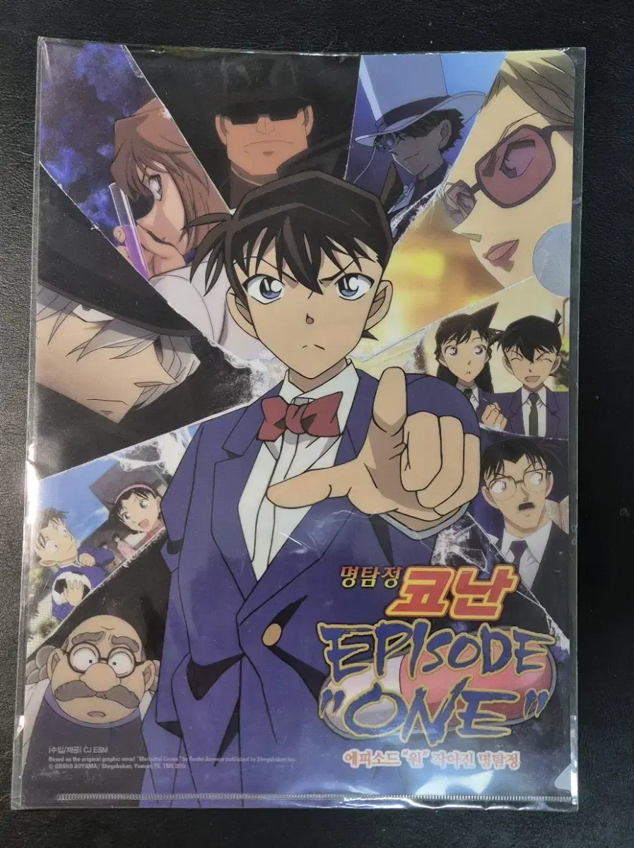 Detective Conan Episode One Files