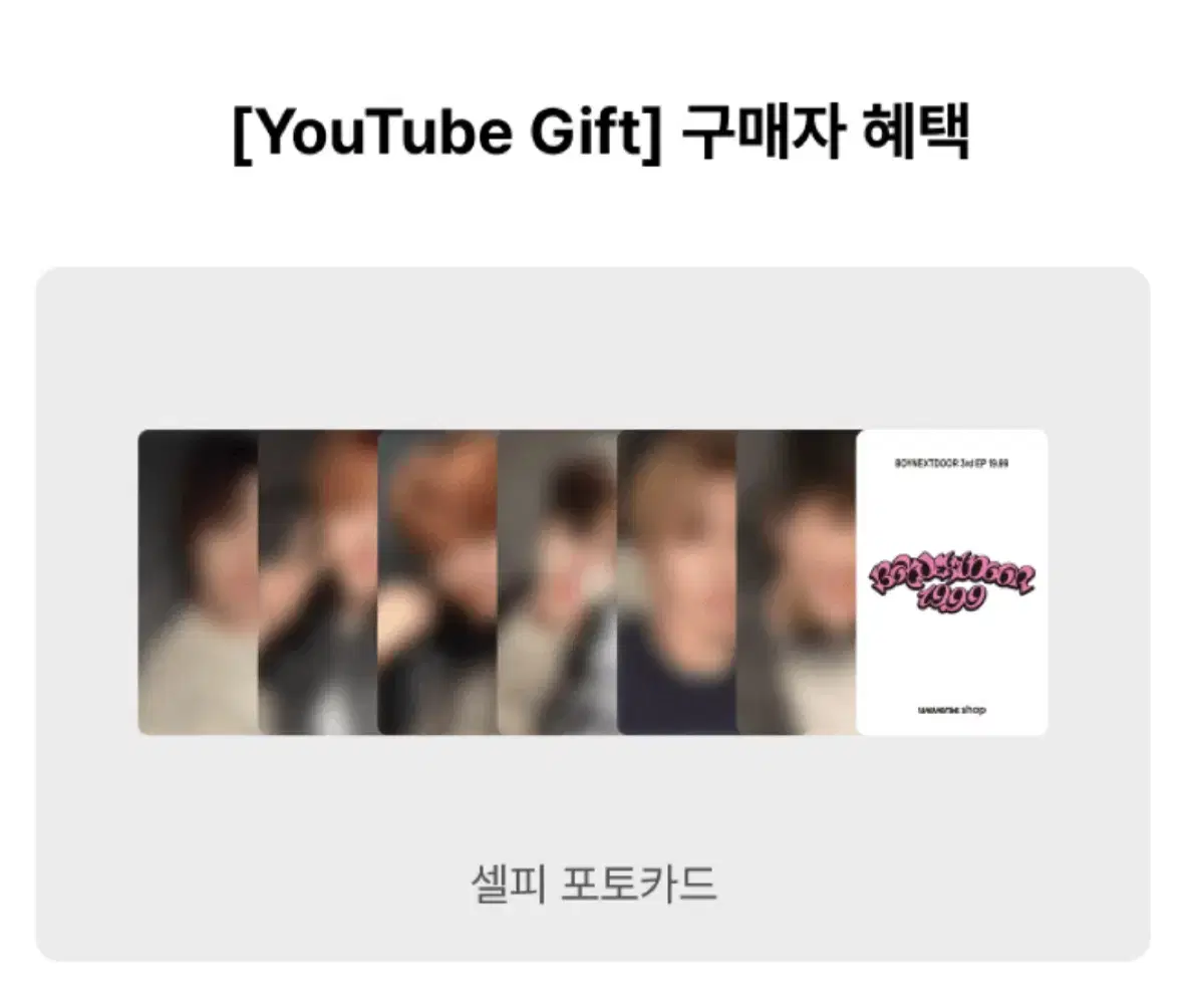 boynextdoor 19.99 YouTube Gift unreleased photocard buncheol