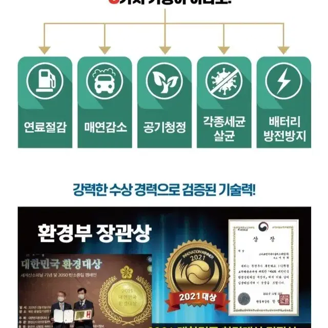 연료절감.공기청정)에코파워 차량용공기청정기(모든차량가능)