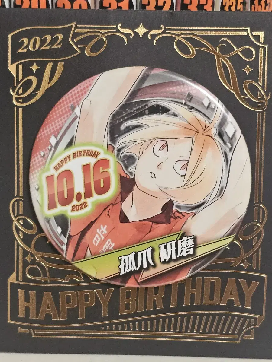 Kenma 2022 birthday canned goods for sale