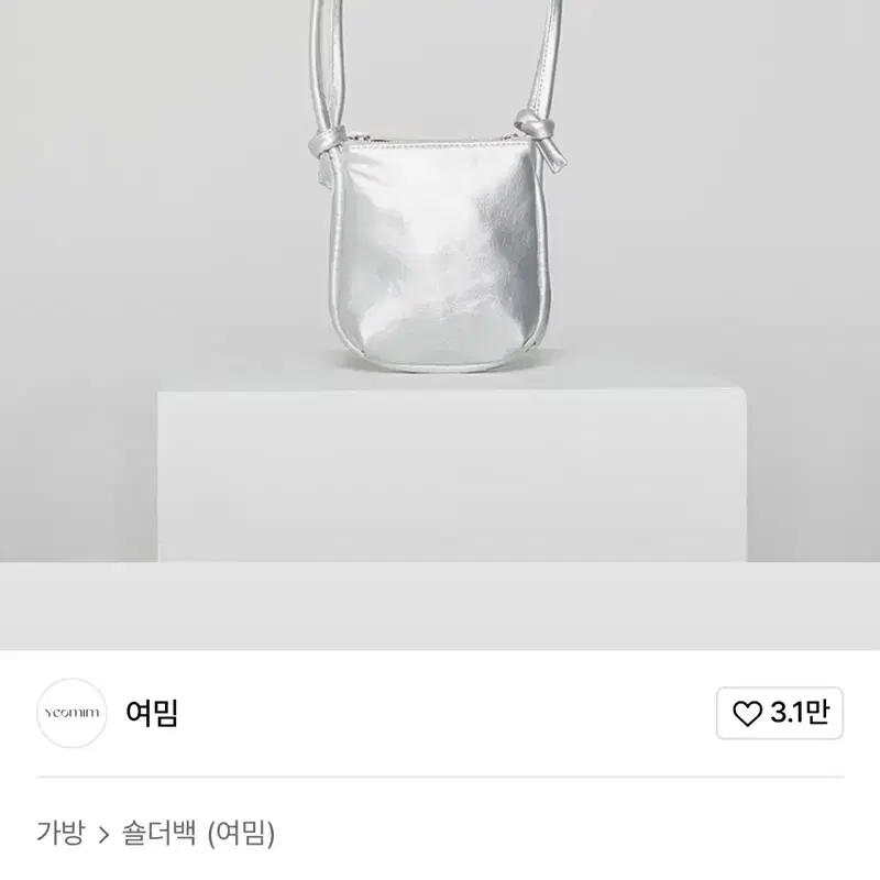 여밈 크로스 숄더백