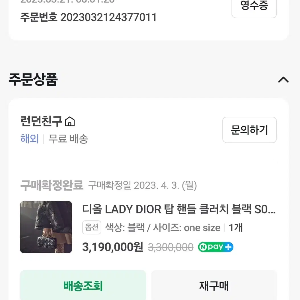 디올 Lady Dior 탑핸들 미니 클러치백 (S0980ONMJ)